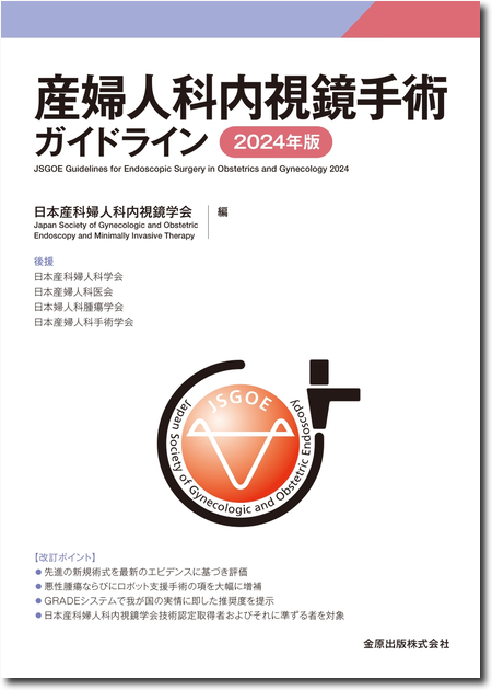 m3電子書籍 | 産婦人科手術スーパーレッスン 広汎子宮全摘出術 ［動画