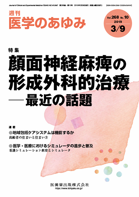 m3電子書籍 | 専門医取得に必要な形成外科手技 37 上
