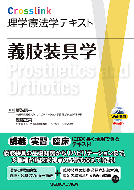 理学療法 テキスト 教科書 セット まとめ売り 小児 生理学 リハビリ