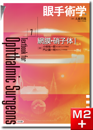 m3電子書籍 | 眼科検査ガイド 第3版