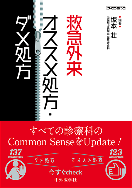 m3電子書籍 | ER実践ハンドブック改訂版