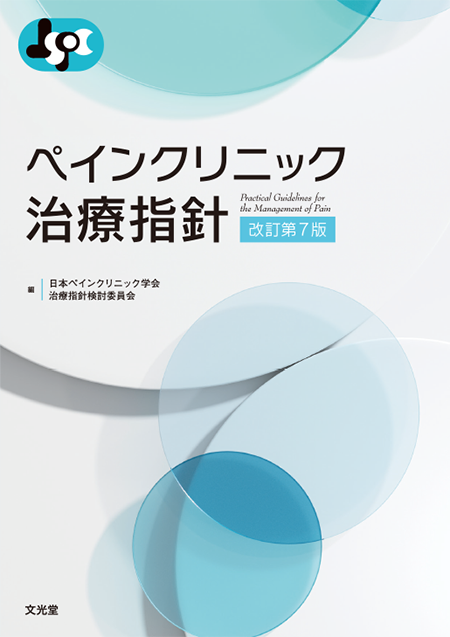 m3電子書籍 | 実験医学別冊 創薬研究のための相互作用解析パーフェクト