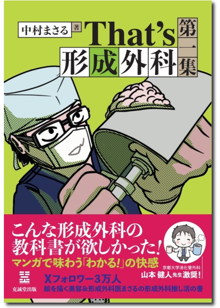 m3電子書籍 | 形成外科治療手技全書Ⅰ 形成外科の基本手技1