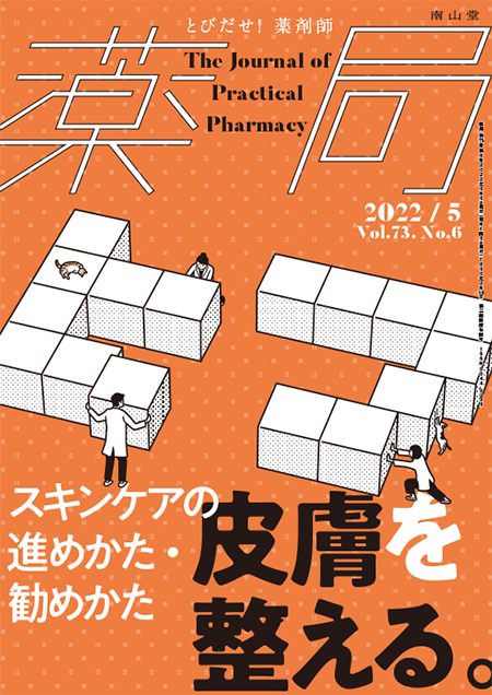 m3電子書籍 | visual core pharma 薬物治療学 改訂14版