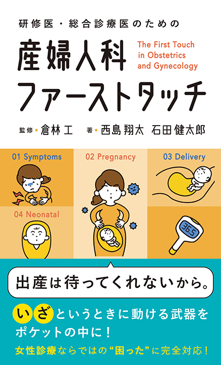 m3電子書籍 | 産婦人科 おすすめ特集