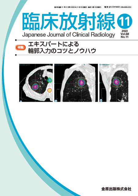 m3電子書籍 | がん・放射線療法 改訂第8版