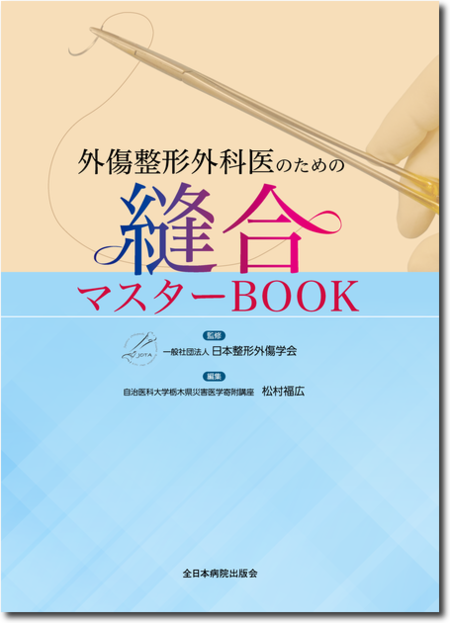 m3電子書籍 | 横浜整形外科学［Web動画付］