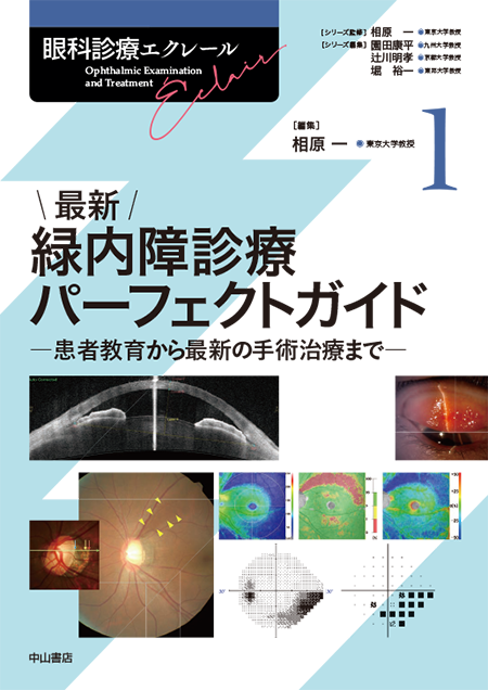 m3電子書籍 | 網膜診療クローズアップ 改訂第2版