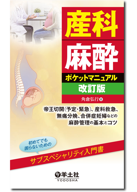 m3電子書籍 | TEE試験対策ガイド―JB-POT・心エコー図専門医試験徹底攻略