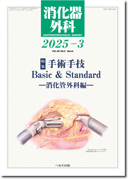 m3電子書籍 | 手術 2023年5月臨時増刊号 77巻6号 特集 イラストで見る