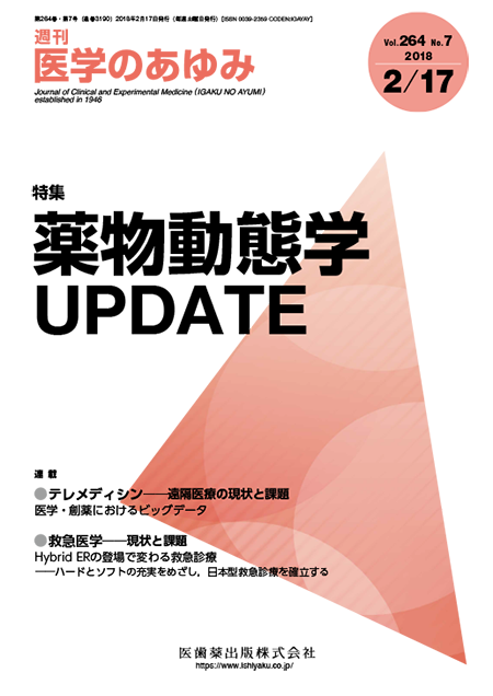 m3電子書籍 | 分担解剖学2 第11版