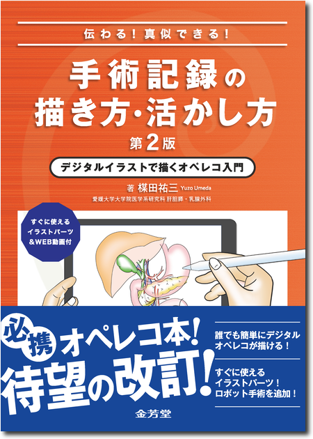 m3電子書籍 | 生殖医療遺伝カウンセリングマニュアル