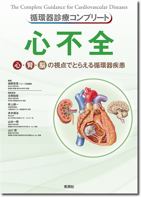m3電子書籍 | 臨床神経内科学 第6版