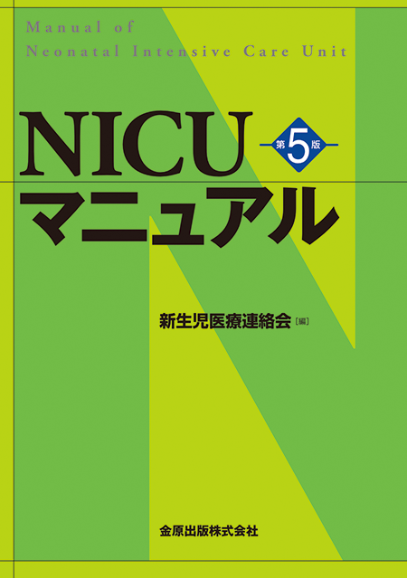 m3電子書籍 | 改訂2版 新生児の心エコー入門