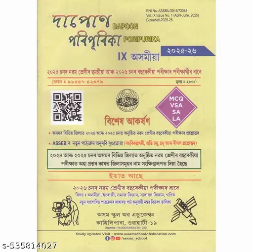 δ MOE POP SP 9-nine-Special book δ MOE POP SP 9-nine-Special book