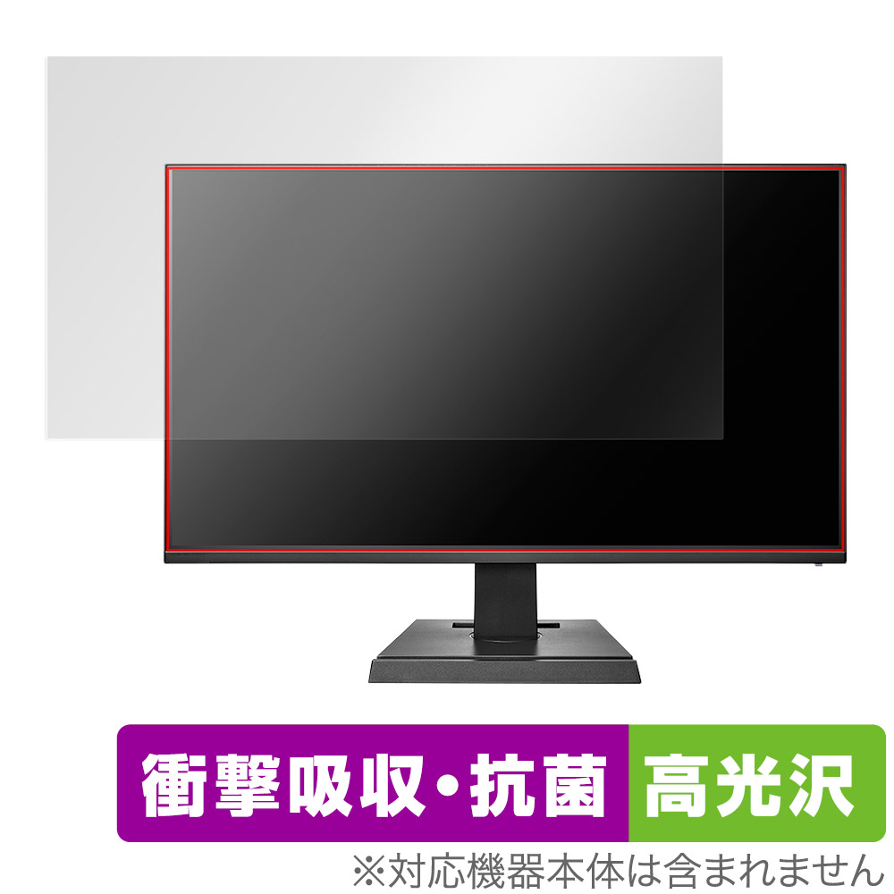 I-O DATA 23.8型ゲーミングモニター LCD-DF241SXVB / EX-LDF241SVB 用