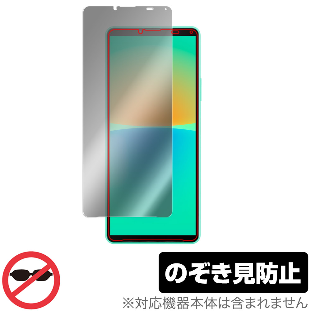Xperia 10 IV XQ-CC44 / SO-52C / SOG07 用 保護フィルム | のぞき見