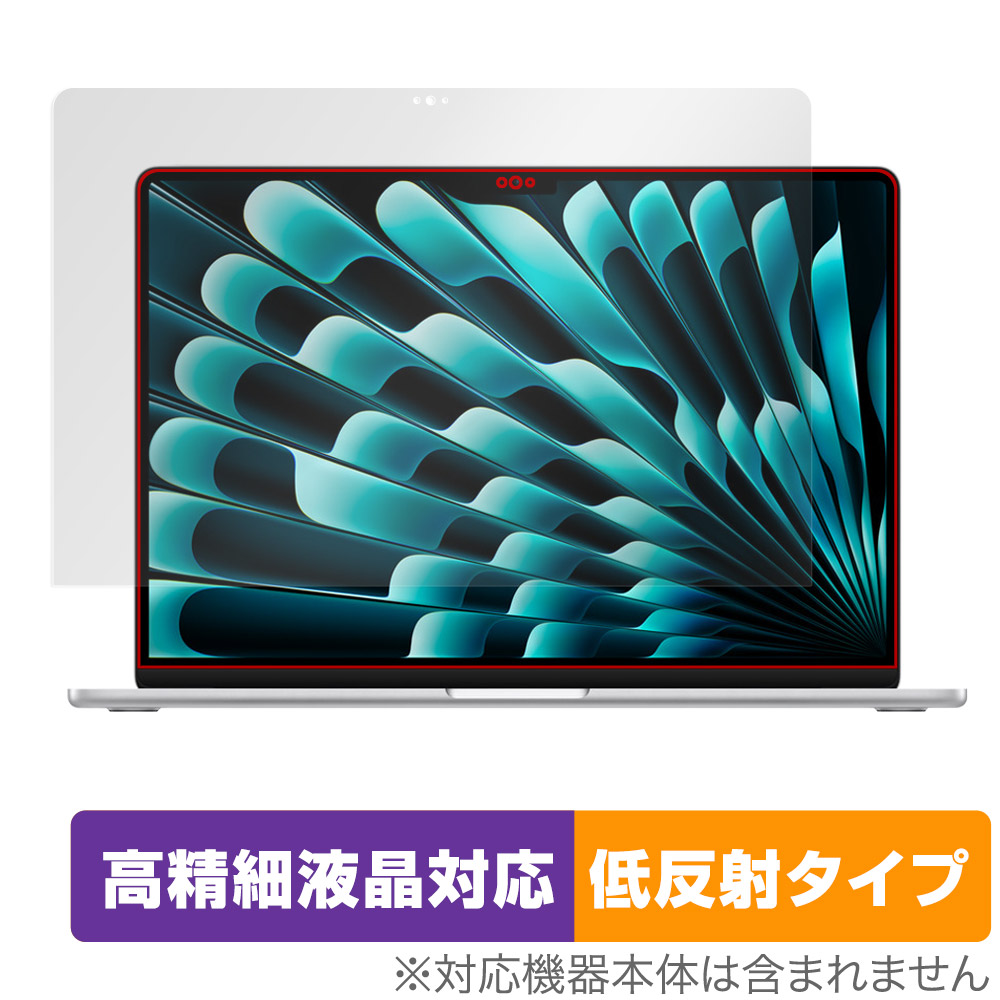 MacBook Air (15インチ M3 2024 / M2 2023) 用 保護フィルム | のぞき