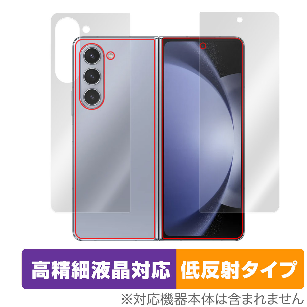 Galaxy Z Fold5 用 保護フィルム | 表面・背面セット, 高精細液晶対応