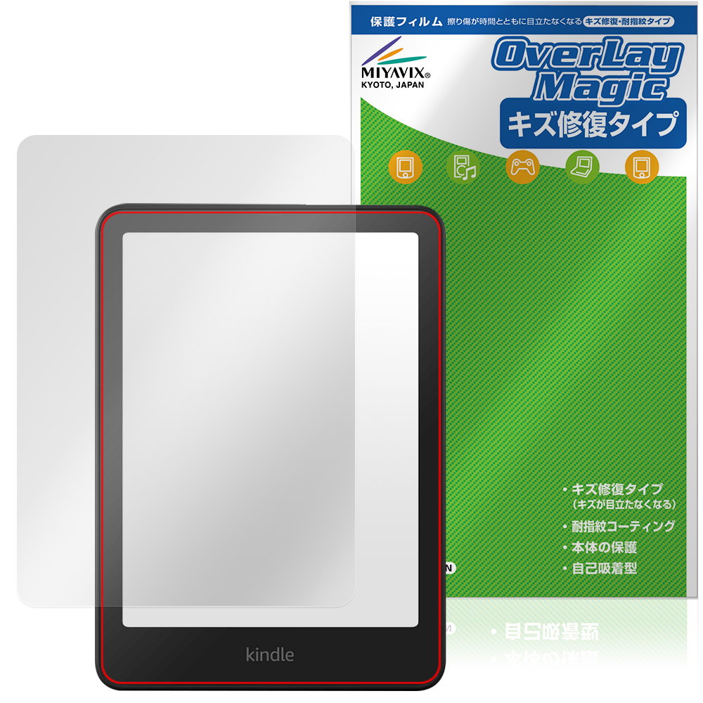 Kindle 無印 第11世代 16GB マッチャ ケース・フィルム付き Kindle