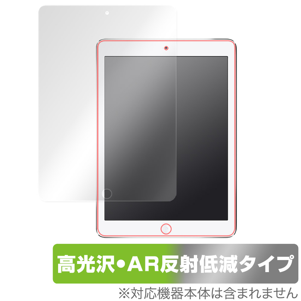iPad(第6世代) / iPad(第5世代) / iPad Pro 9.7インチ / iPad Air 2