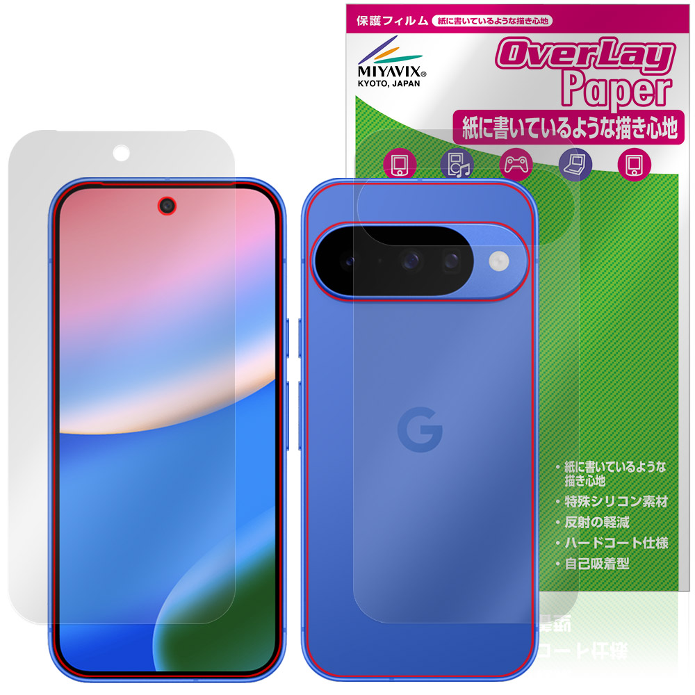 Google Pixel 10 用 保護フィルム | 書き味向上ペーパーライクタイプ