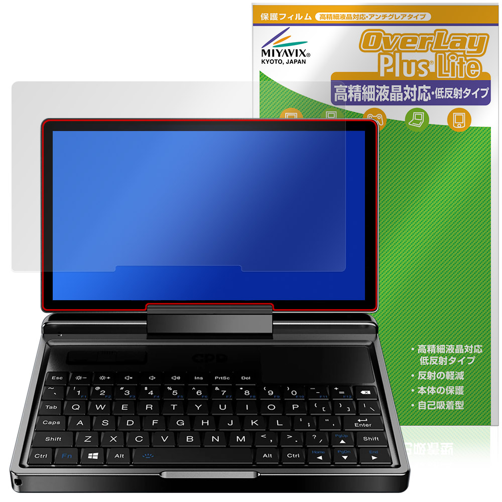 GPD MicroPC 2 用 保護フィルム | 高精細液晶対応 低反射タイプ