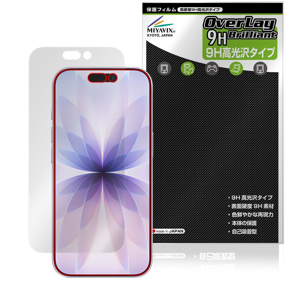 iPhone 17 用 保護フィルム | 高硬度9H高光沢タイプ | 【保護フィルム