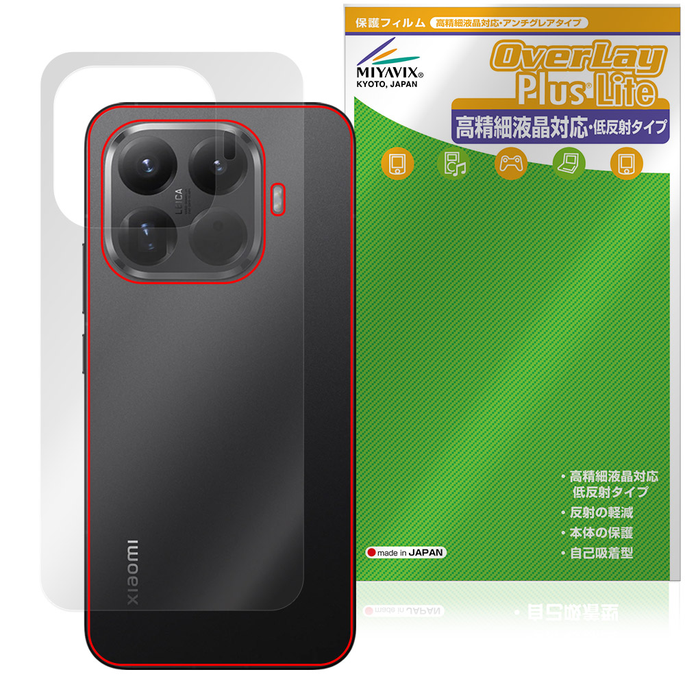 Xiaomi 15T Pro 用 保護フィルム | 本体保護フィルム, 高精細液晶対応