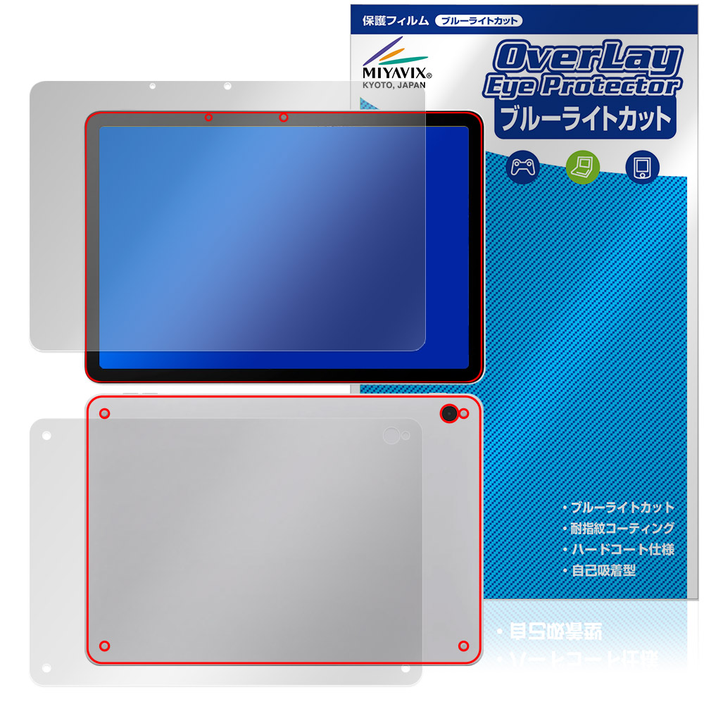 Wacom MovinkPad 11 DTHA116 用 保護フィルム | 表面・背面セット, 高