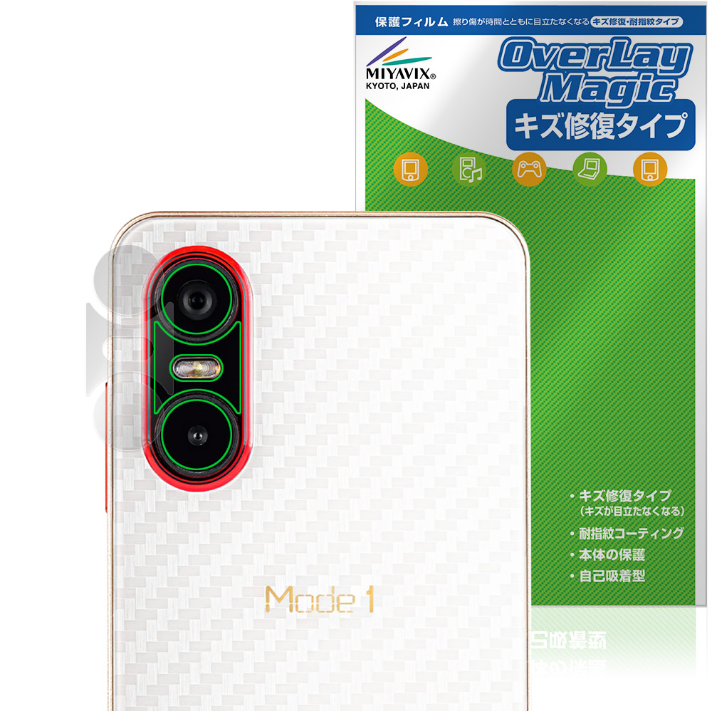 Mode1 Pocket MD-07P 用 保護フィルム | 高光沢タイプ | 【保護
