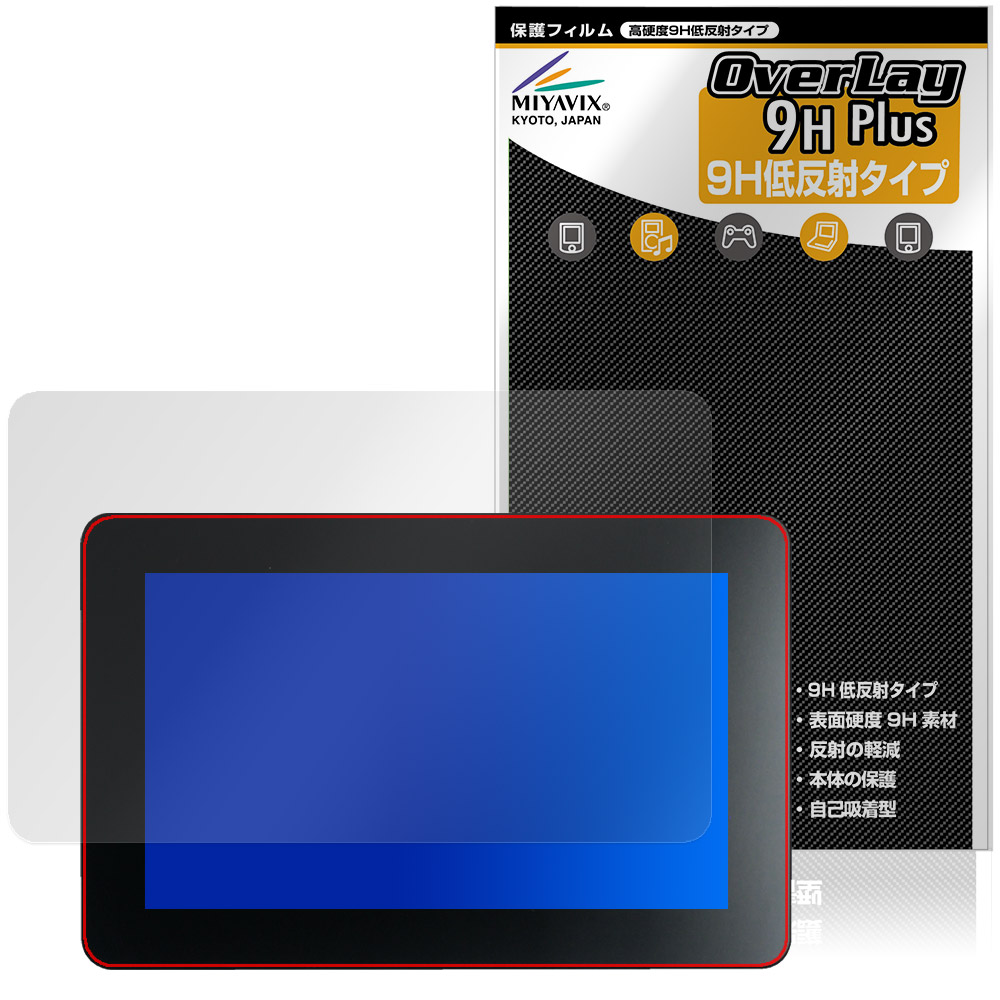 Raspberry Pi Touch Display 2 (7インチ) 用 保護フィルム | 高硬度9H