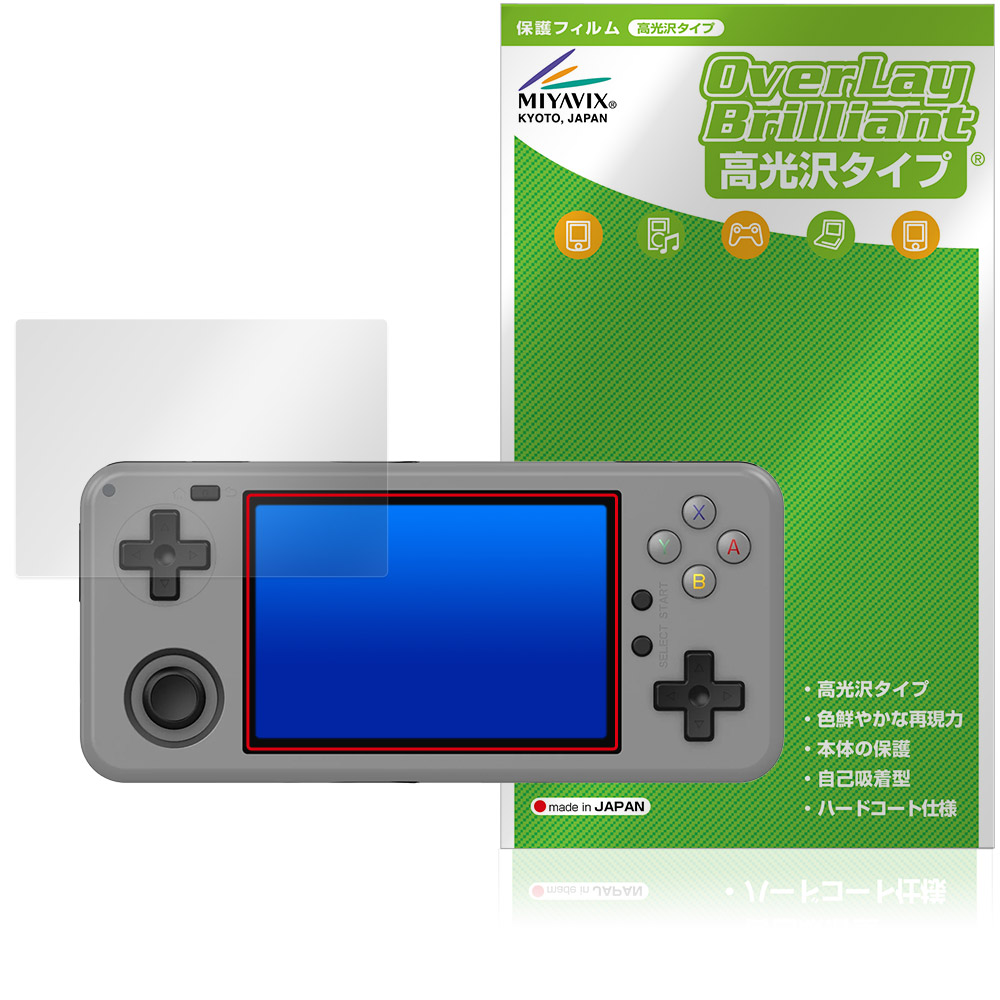 MagicX One 35 用 保護フィルム | 高光沢タイプ | 【保護フィルムの