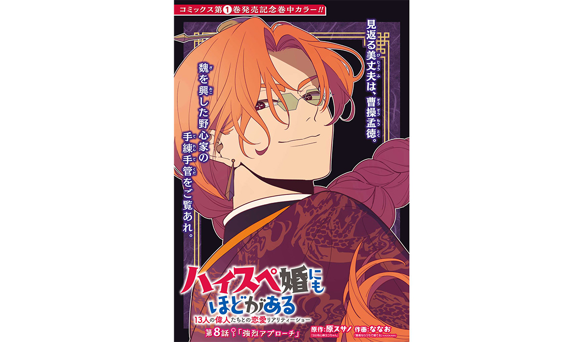 終末のワルキューレ』100話突破記念企画 目白押し！「月刊コミック