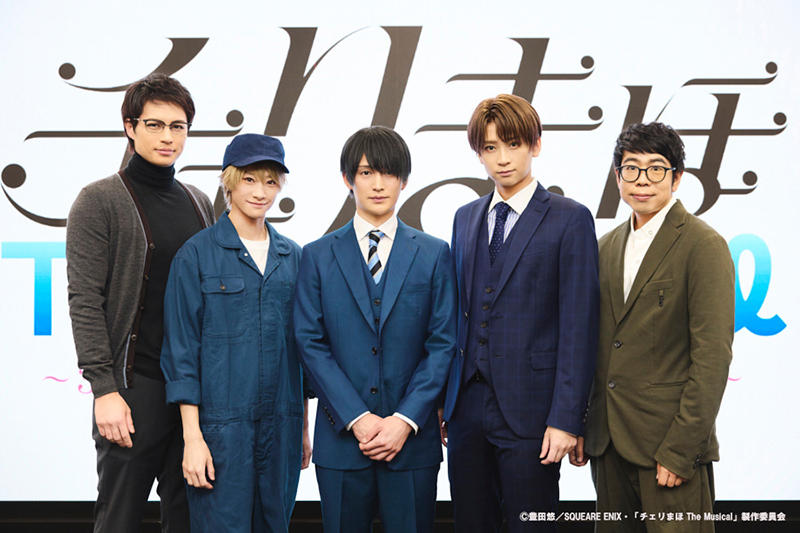 チェリまほ The Musical」～30歳まで童貞だと魔法使いになれるらしい