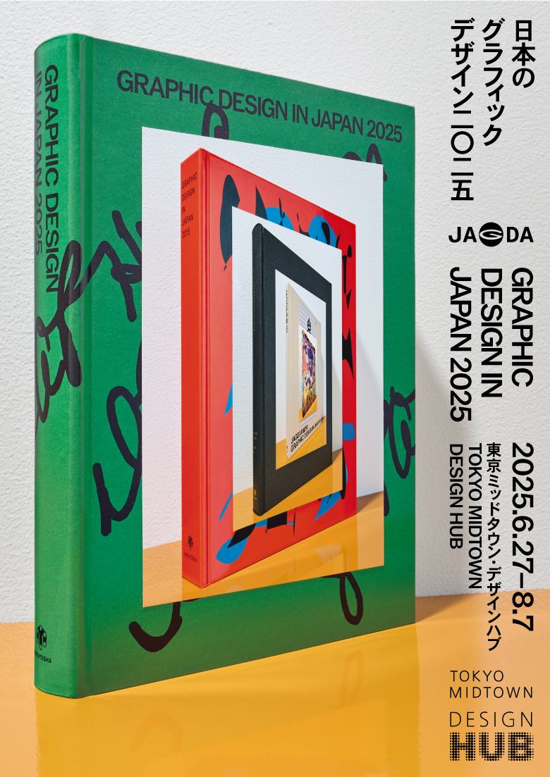 GRAPHIC DESIGN IN JAPAN 2025 初売30%off GRAPHIC DESIGN IN JAPAN