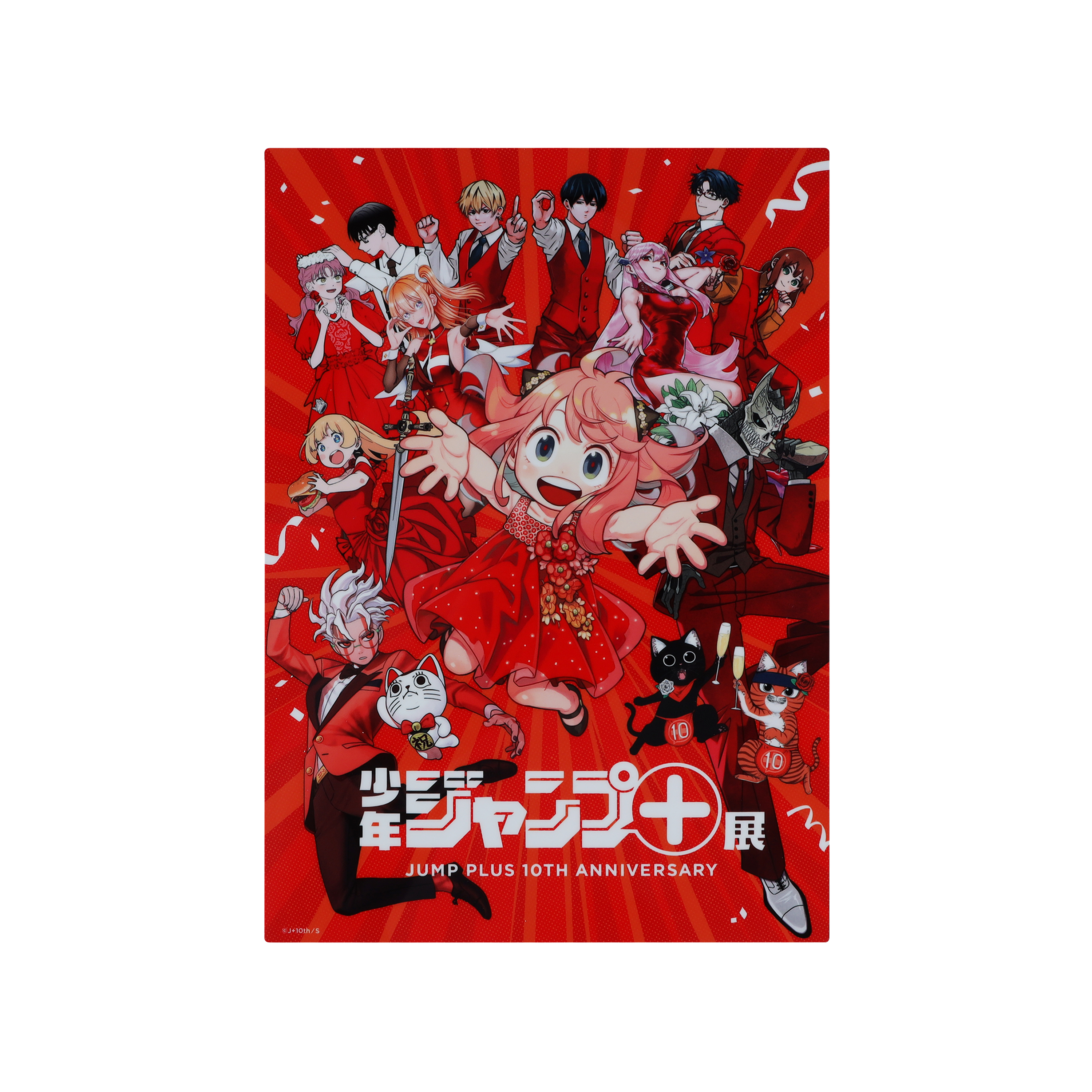 少年ジャンプ＋展