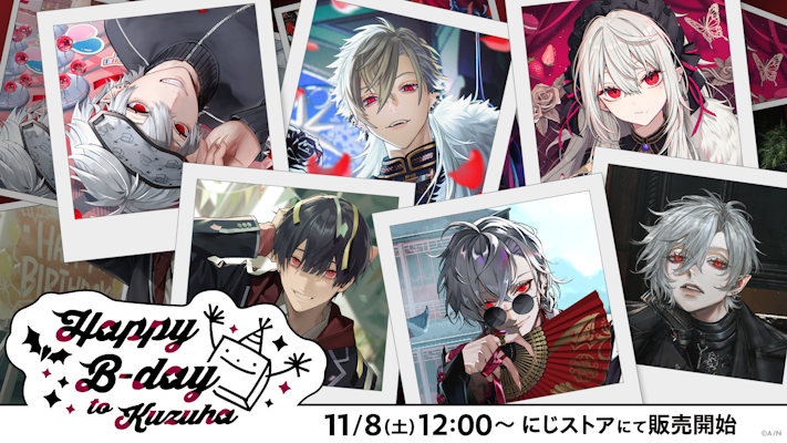 にじさんじから「Kuzuha Celebration Goods」「Happy B-day to Kuzuha