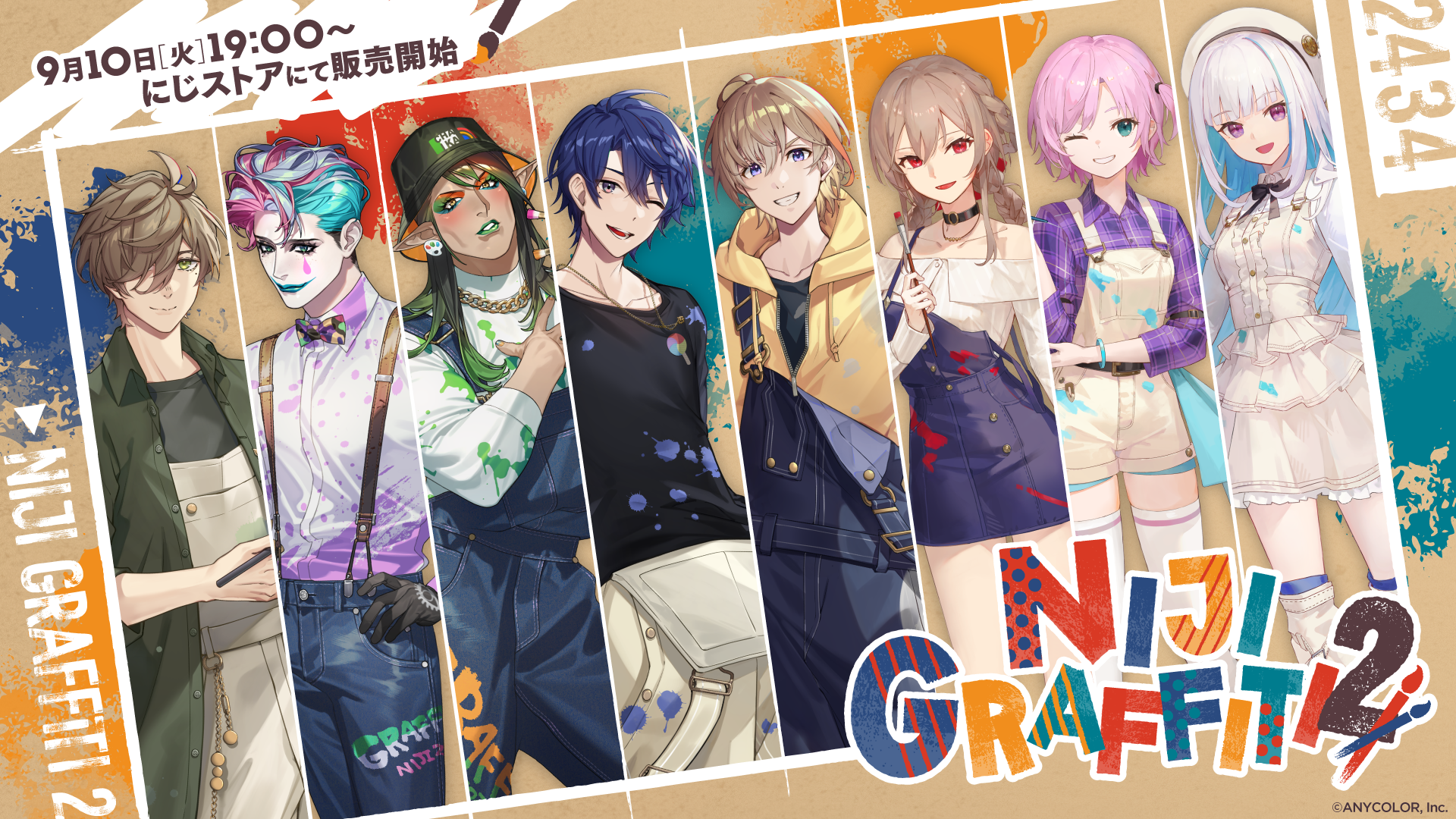 NIJI GRAFFITI 2 グッズ」を2024年9月10日(火)19時から販売開始