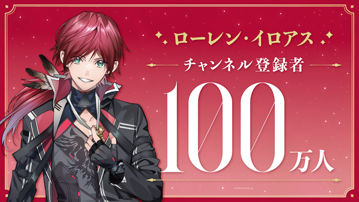 VΔLZ（甲斐田晴/弦月藤士郎/長尾景）（VTuberグループ「にじさんじ