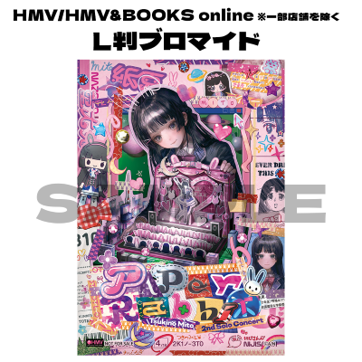 hmv_PR Blu-ray_resize.png