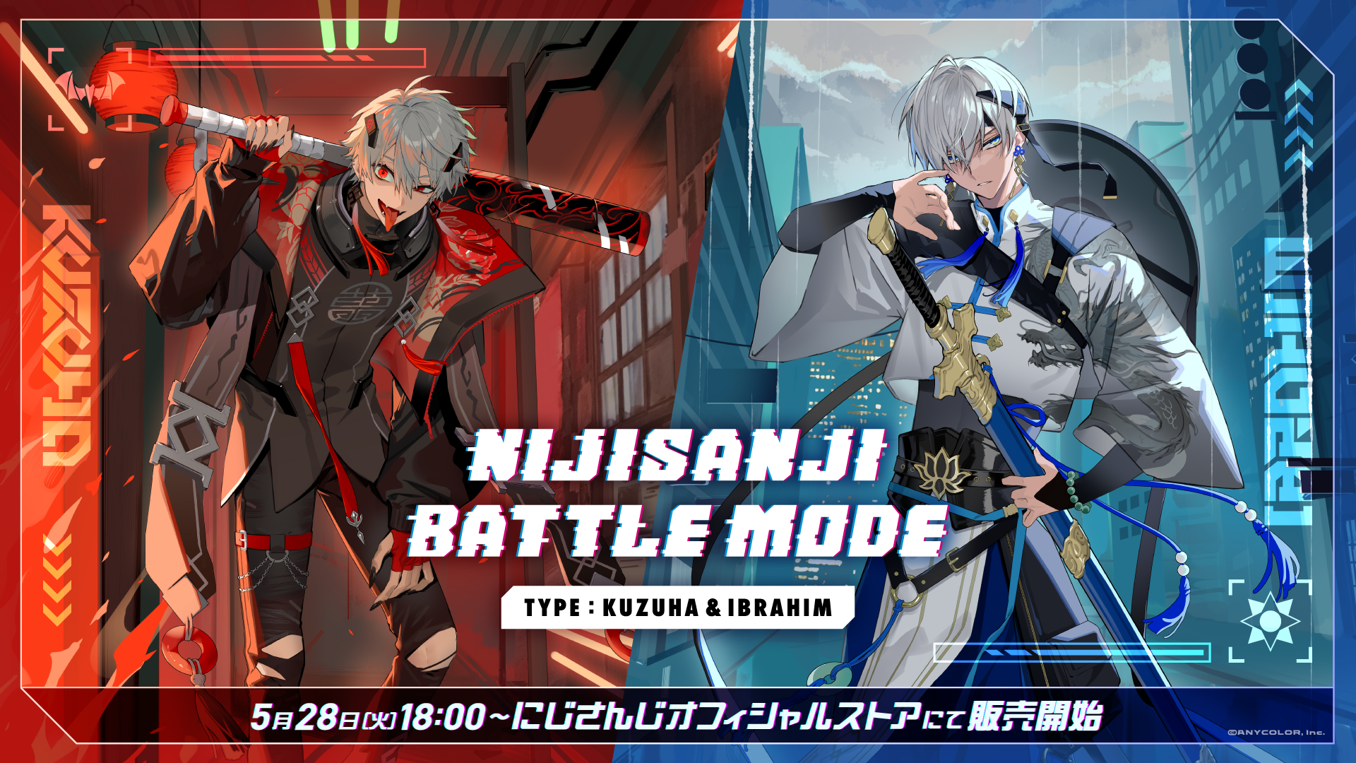 NIJISANJI Battle Mode Type：Kuzuha＆Ibrahim」グッズを2024年5月28日