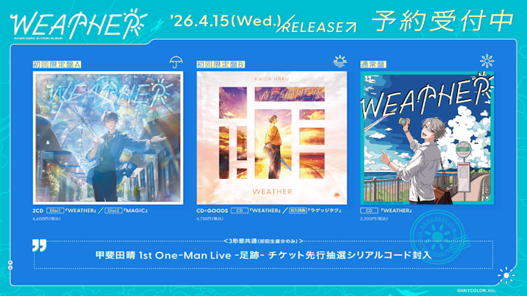 叶 1st Concert 午前0時の向こう側」のBlu-rayが2023年10月11日(水)に
