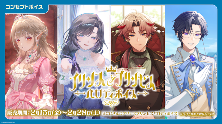 NIJISANJI EN announces Luxiem New Outfit Goods | ANYCOLOR株式会社