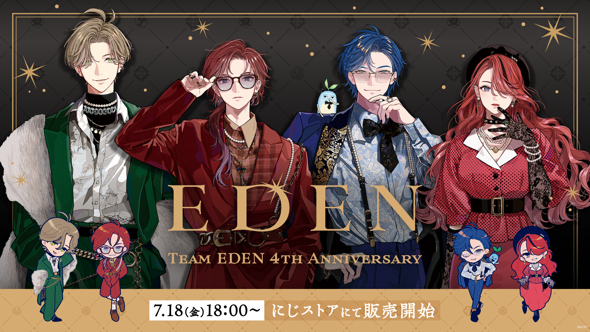 にじさんじから「エデン組 4th Anniversary」グッズが登場！2025年7月