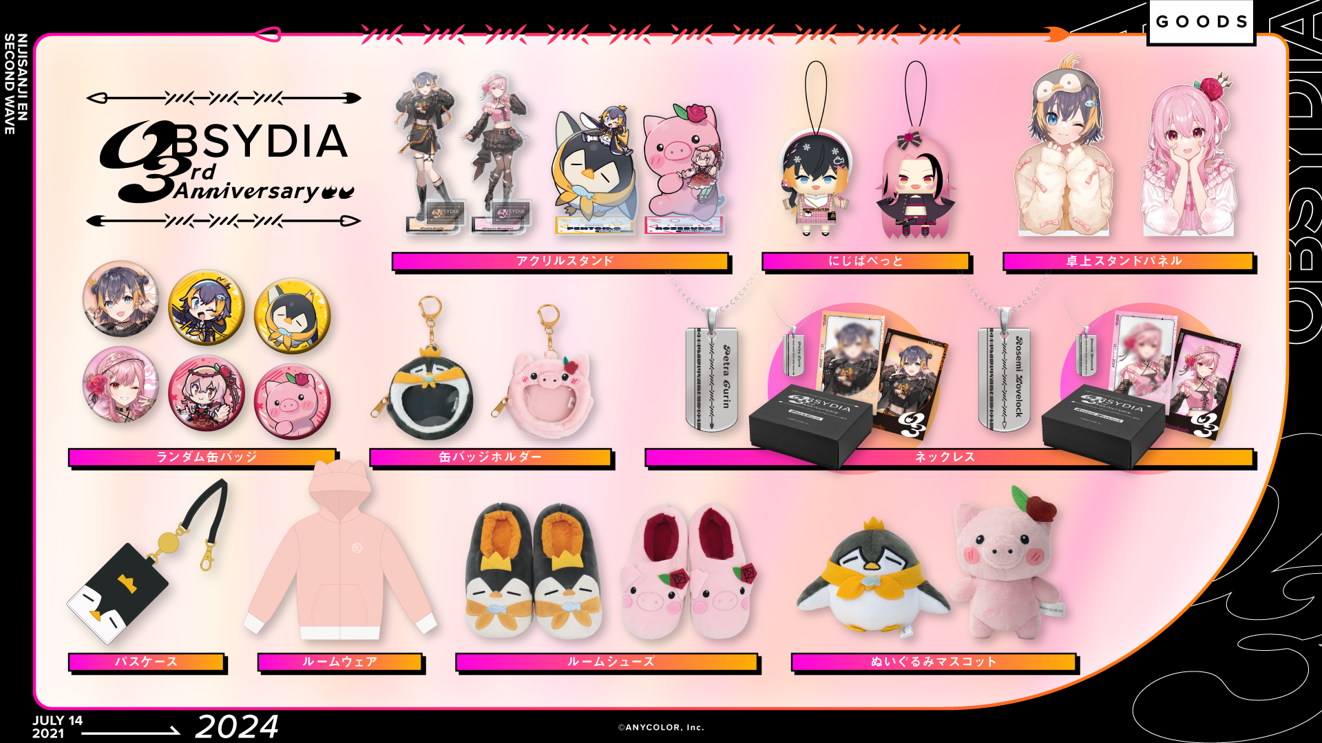 NIJISANJI EN「OBSYDIA 3rd Anniversary」2024年7月19日(金)11時（JST