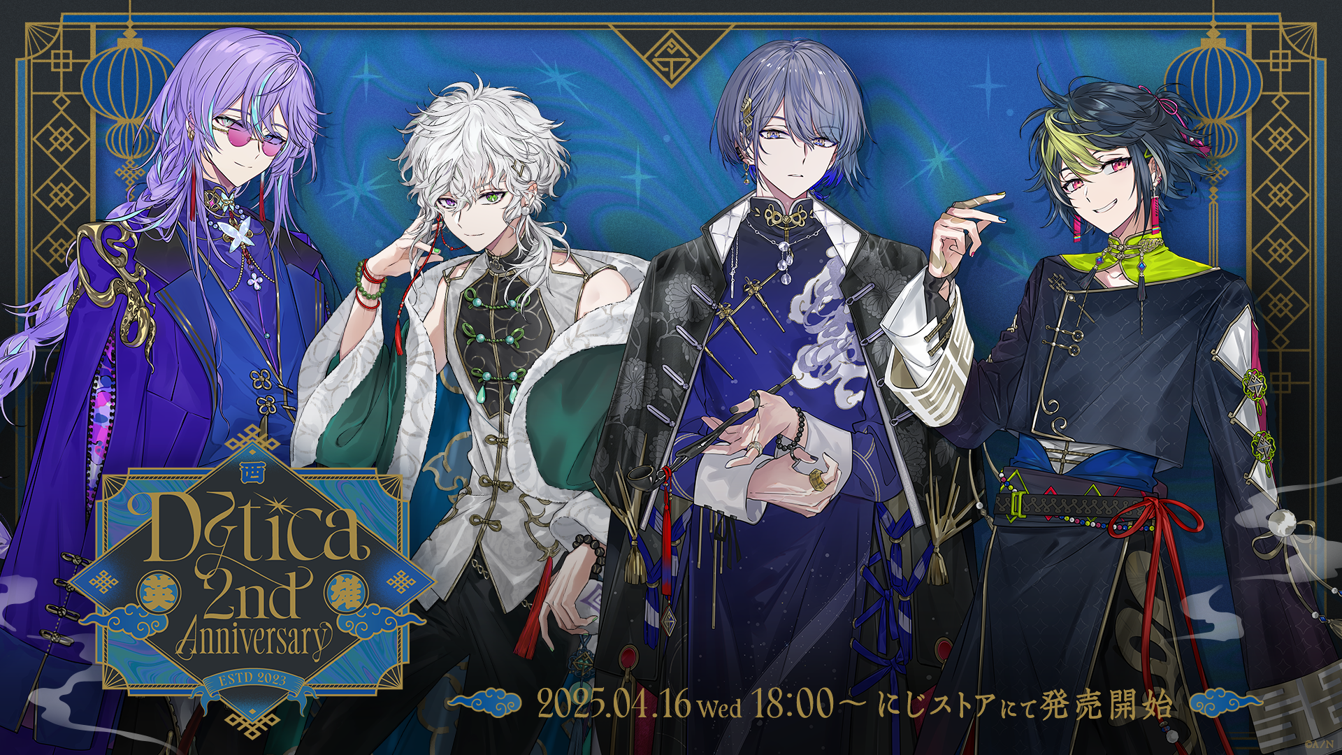 Dytica 2nd Anniversary」グッズを2025年4月16日(水)18時から販売開始
