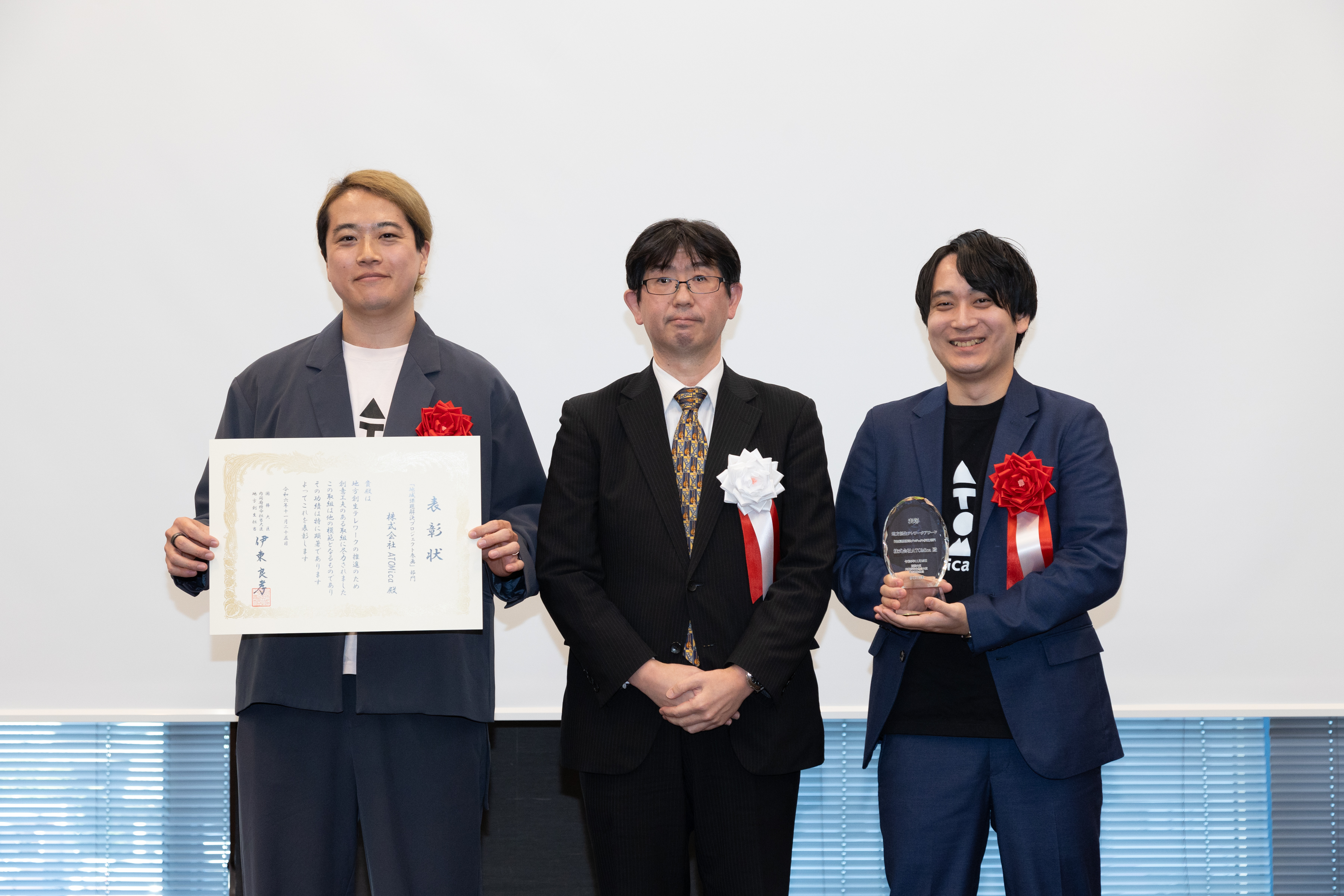 ATOMica | 「2024年度地方創生テレワークアワード」 内閣府地方創生