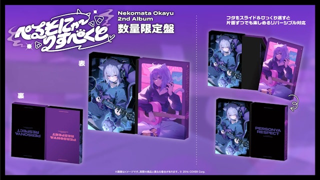 猫又おかゆ」5月14日に2ndアルバムリリース決定！5月28日にぴあ