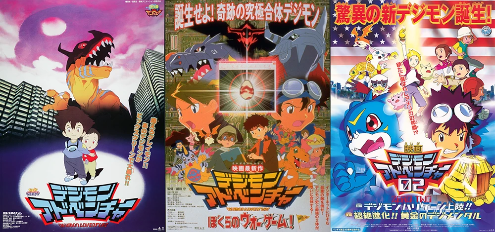 新文芸坐にて『デジモンアドベンチャー』劇場版3作品の上映が決定